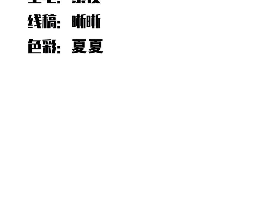 猎杀吾爱 - 第99话 正式宣战 - 第20张图