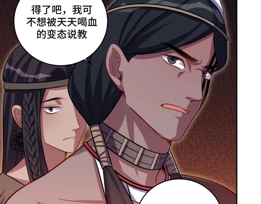 猎杀吾爱 - 第99话 正式宣战 - 第79张图