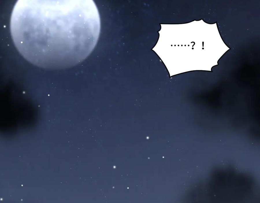 猎杀吾爱 - 第99话 正式宣战 - 第95张图