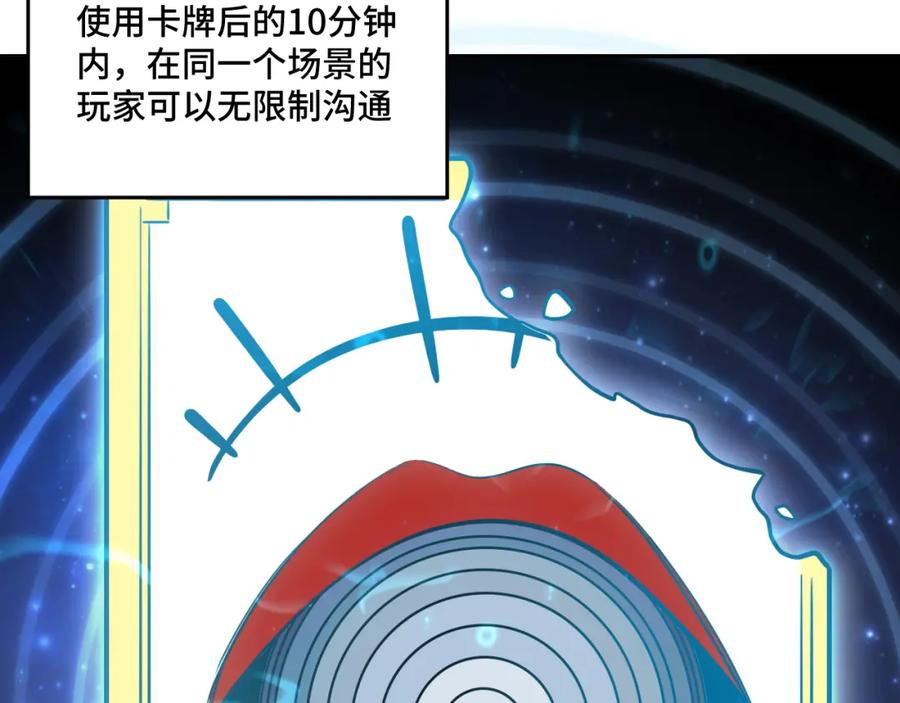 猎杀吾爱 - 第99话 正式宣战 - 第14张图