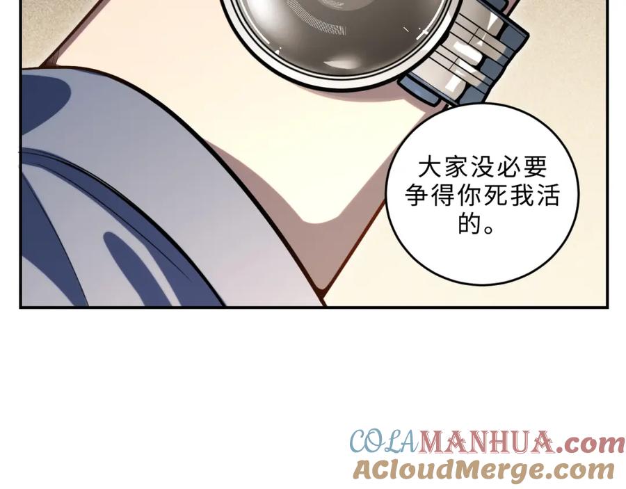 猎杀吾爱 - 第99话 正式宣战 - 第85张图