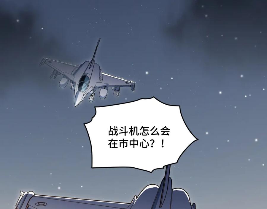 猎杀吾爱 - 第99话 正式宣战 - 第96张图