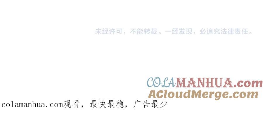 猎杀吾爱 - 第99话 正式宣战 - 第101张图