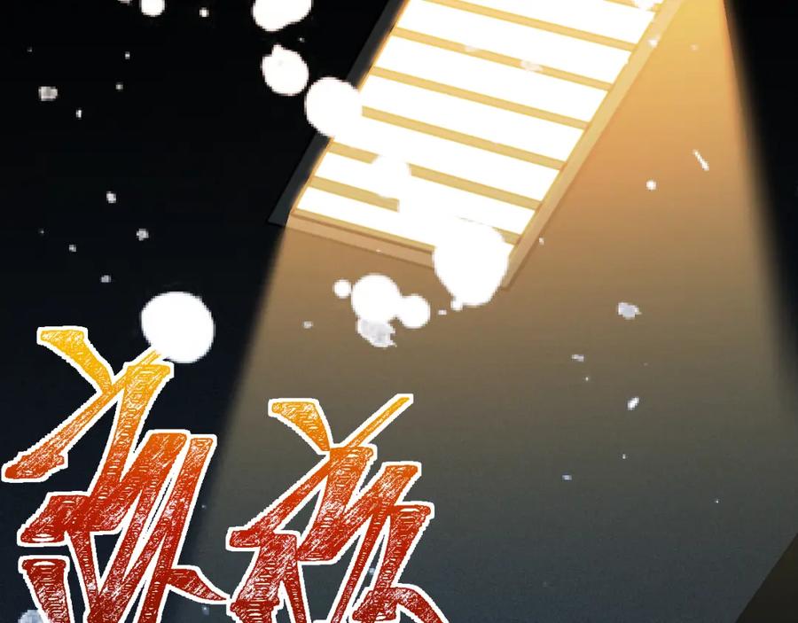 猎杀吾爱 - 第100话 游戏继续 - 第86张图