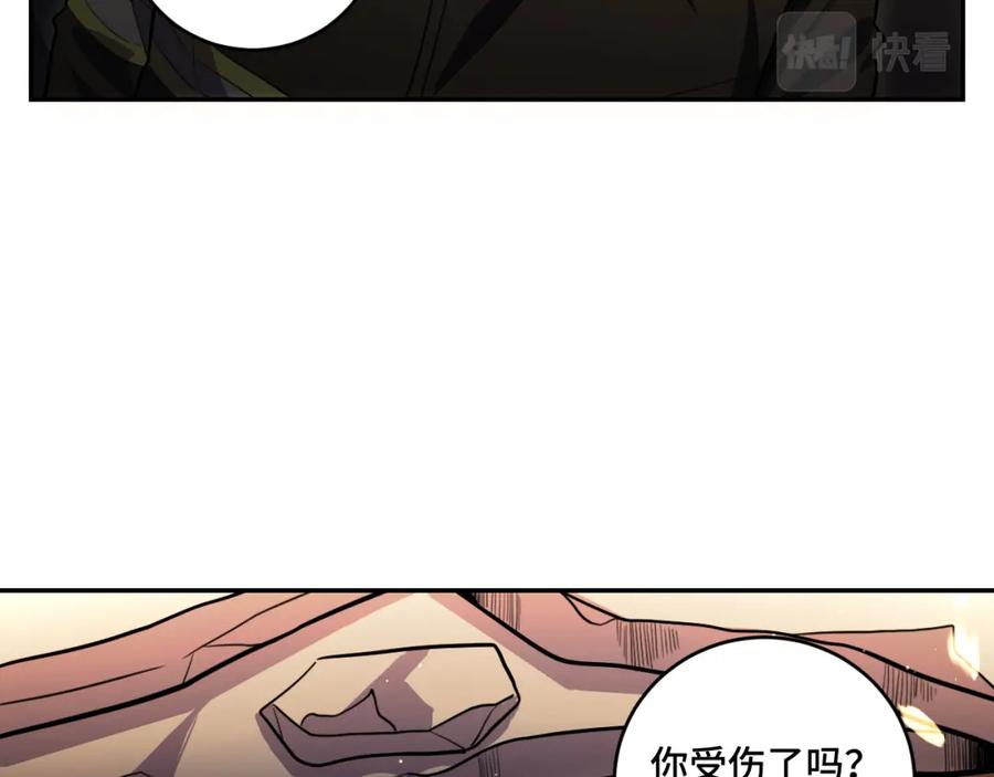 猎杀吾爱 - 第100话 游戏继续 - 第42张图