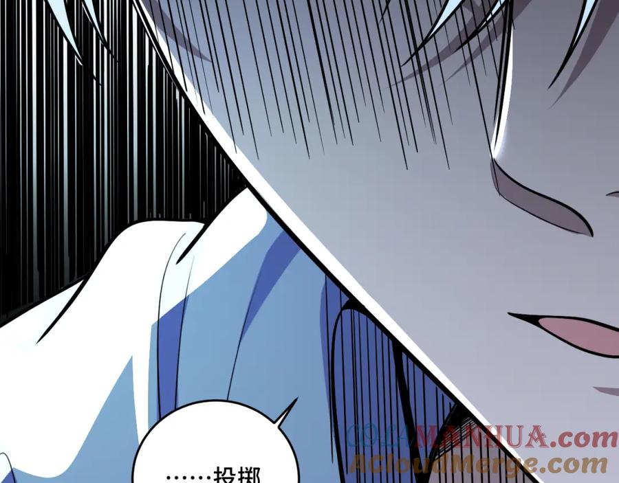 猎杀吾爱 - 第100话 游戏继续 - 第9张图