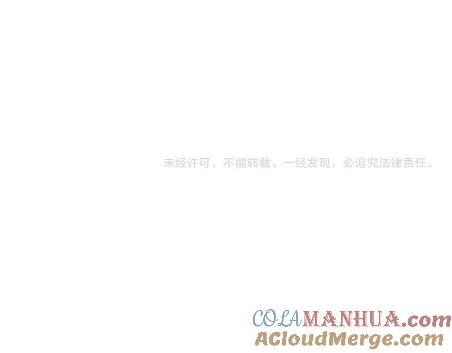 猎杀吾爱 - 第100话 游戏继续 - 第105张图