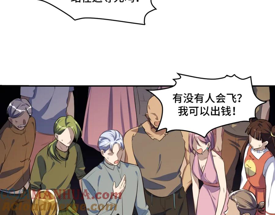 猎杀吾爱 - 第100话 游戏继续 - 第5张图