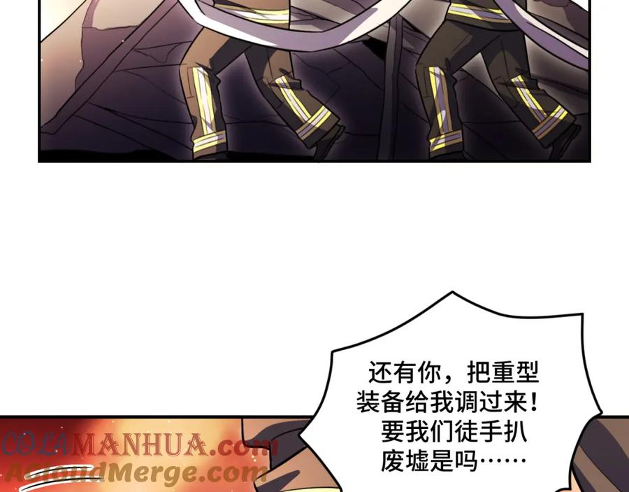 猎杀吾爱 - 第100话 游戏继续 - 第33张图