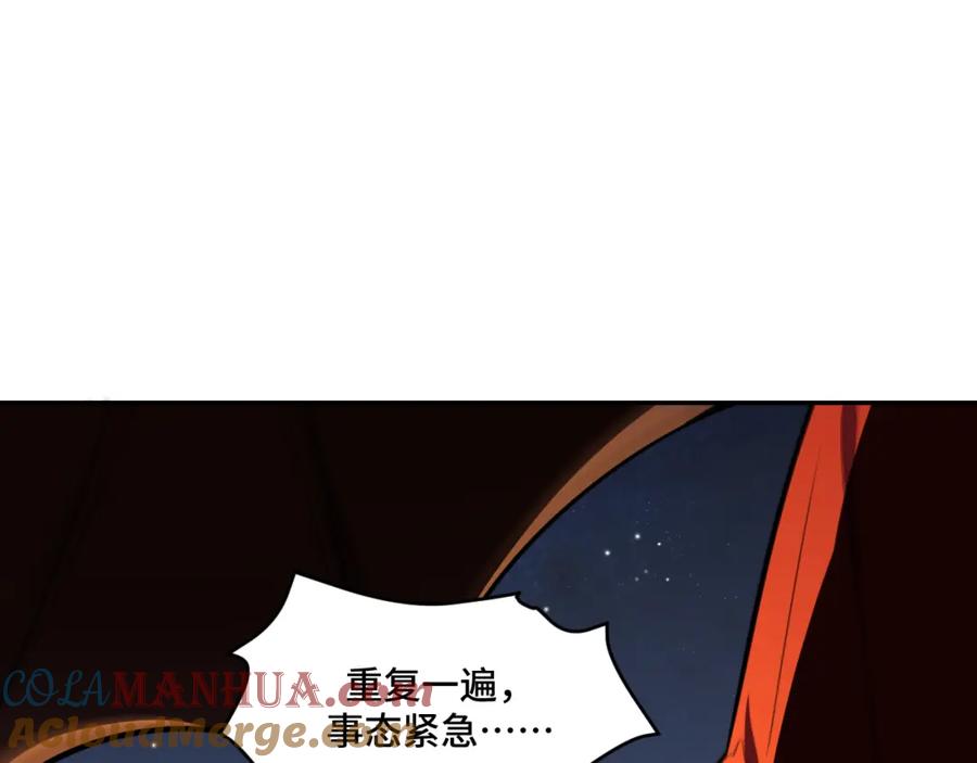 猎杀吾爱 - 第100话 游戏继续 - 第69张图