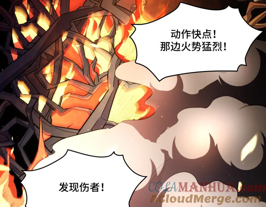 猎杀吾爱 - 第100话 游戏继续 - 第29张图