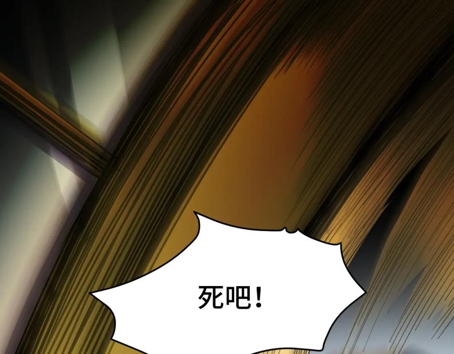 猎杀吾爱 - 第100话 游戏继续 - 第59张图