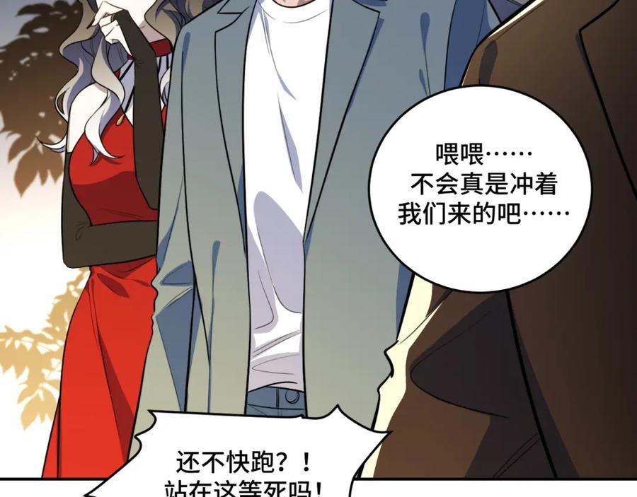 猎杀吾爱 - 第100话 游戏继续 - 第4张图