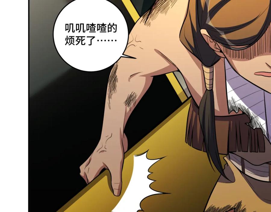 猎杀吾爱 - 第100话 游戏继续 - 第55张图