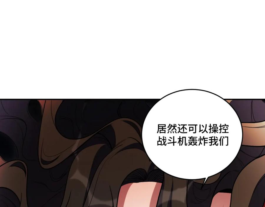 猎杀吾爱 - 第100话 游戏继续 - 第82张图