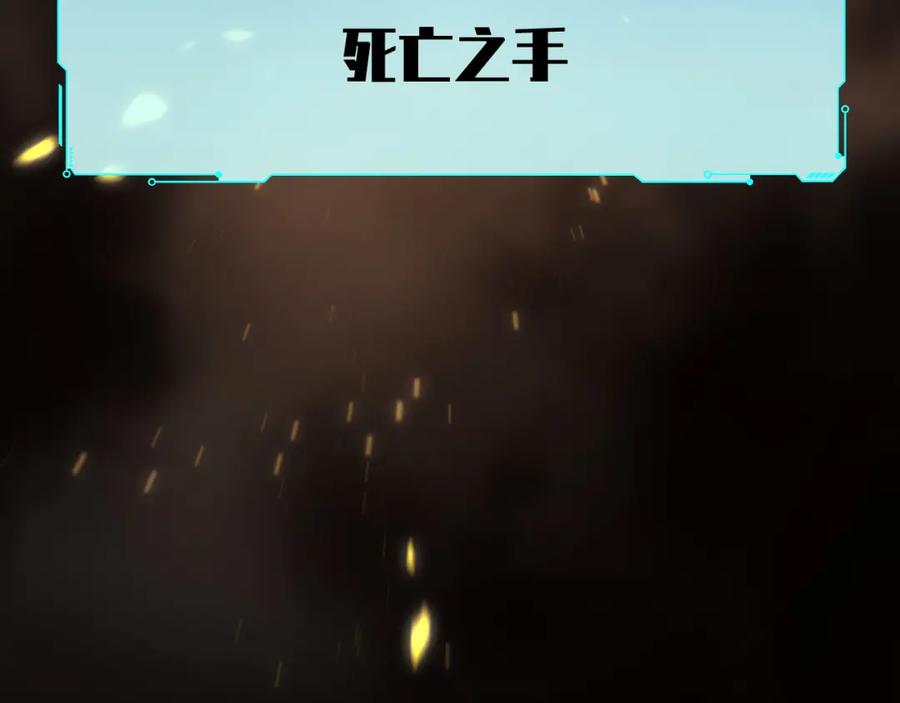 猎杀吾爱 - 第100话 游戏继续 - 第27张图