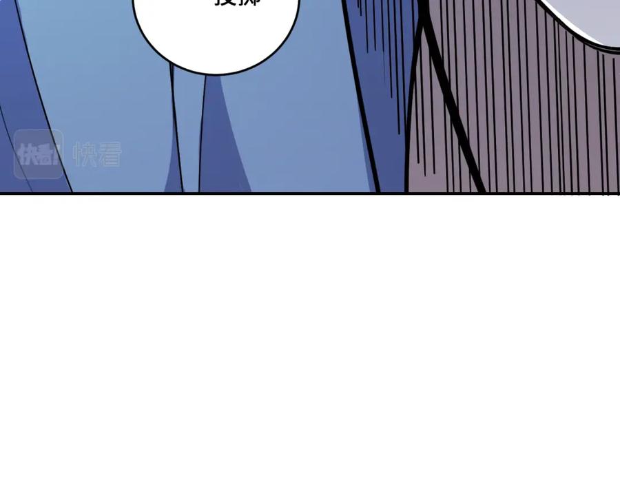 猎杀吾爱 - 第100话 游戏继续 - 第10张图