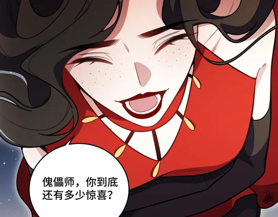 猎杀吾爱 - 第100话 游戏继续 - 第83张图