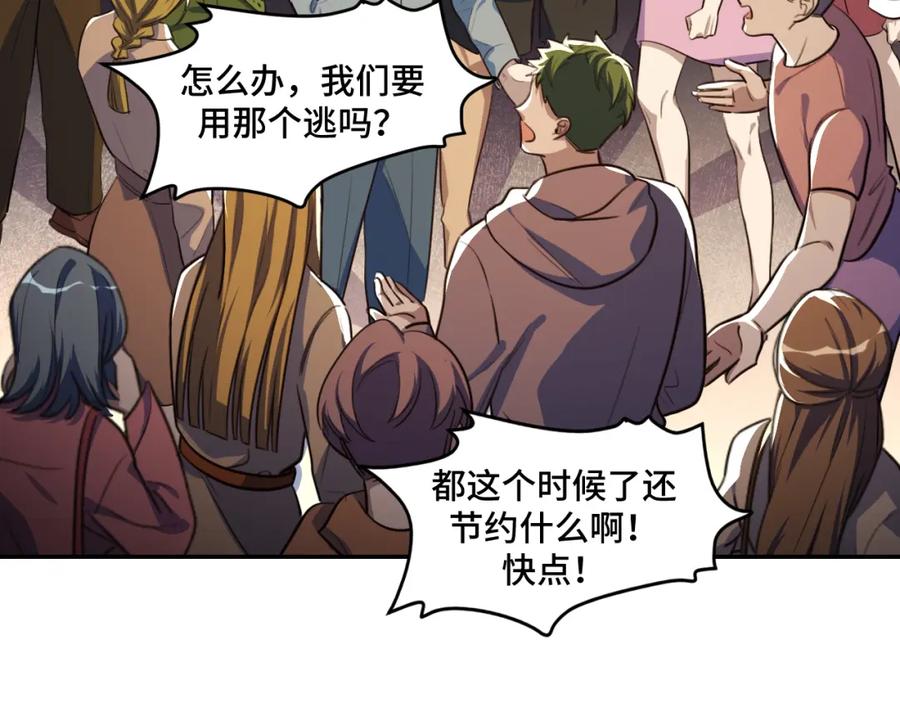 猎杀吾爱 - 第100话 游戏继续 - 第6张图