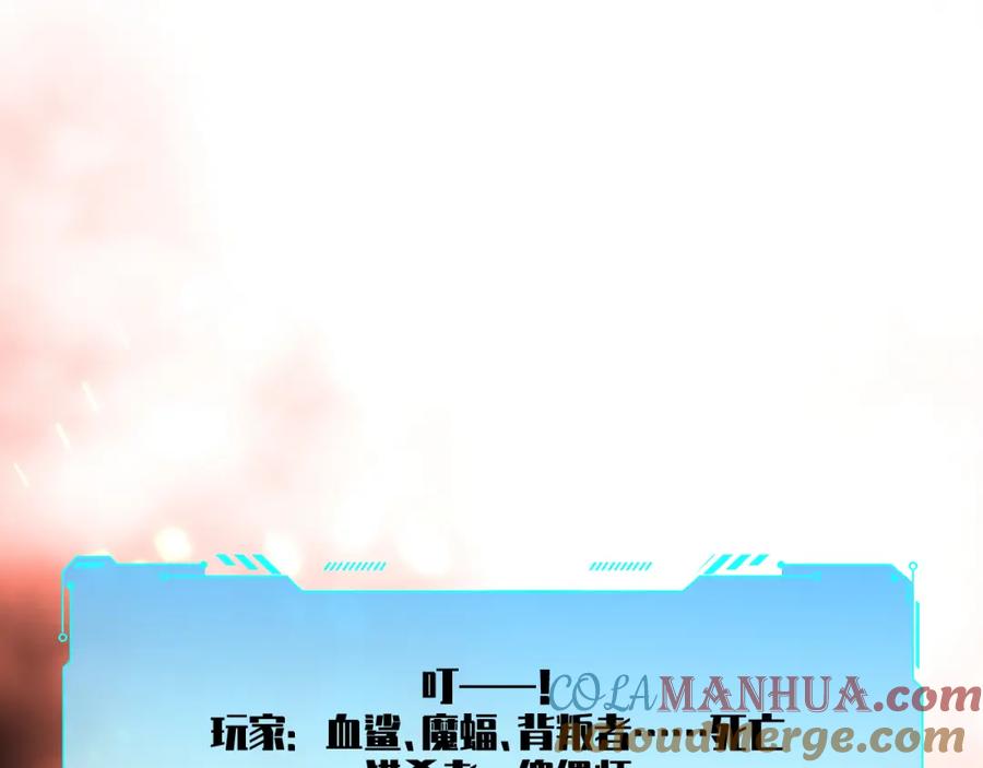 猎杀吾爱 - 第100话 游戏继续 - 第25张图