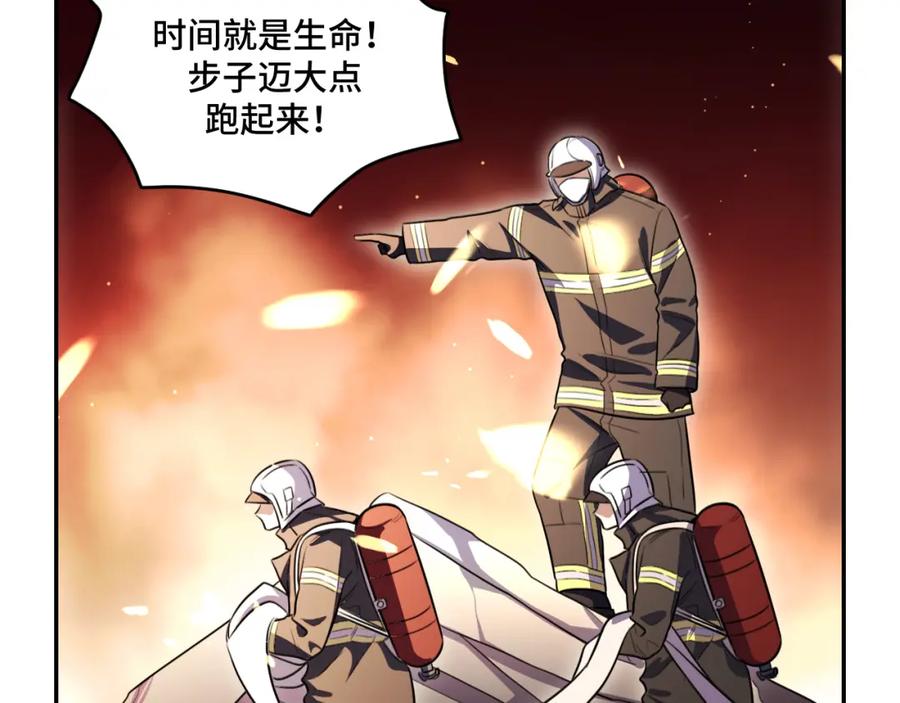 猎杀吾爱 - 第100话 游戏继续 - 第32张图