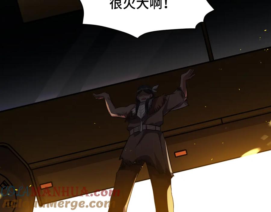 猎杀吾爱 - 第100话 游戏继续 - 第57张图