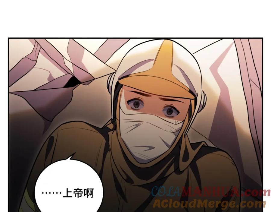 猎杀吾爱 - 第100话 游戏继续 - 第41张图