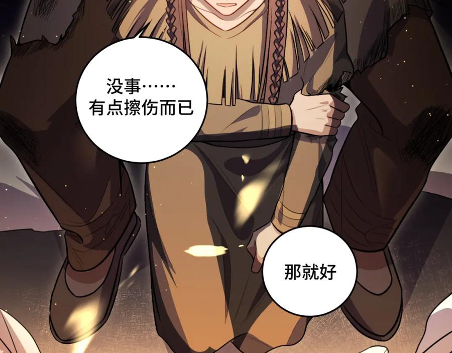 猎杀吾爱 - 第100话 游戏继续 - 第44张图