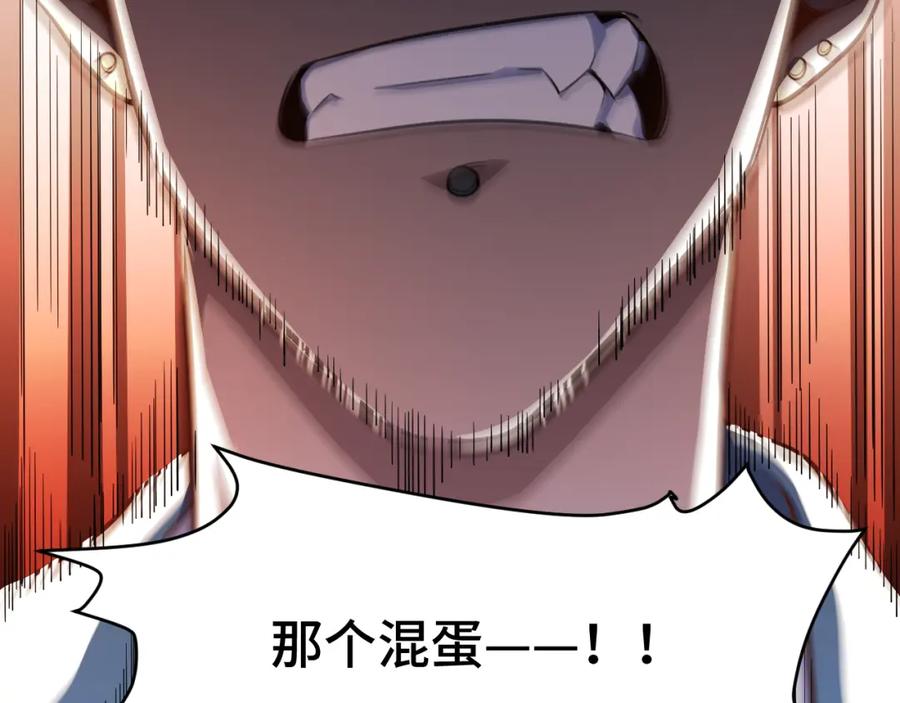 猎杀吾爱 - 第100话 游戏继续 - 第14张图