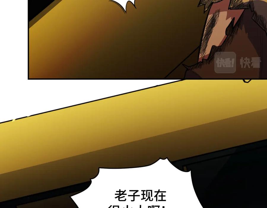 猎杀吾爱 - 第100话 游戏继续 - 第56张图