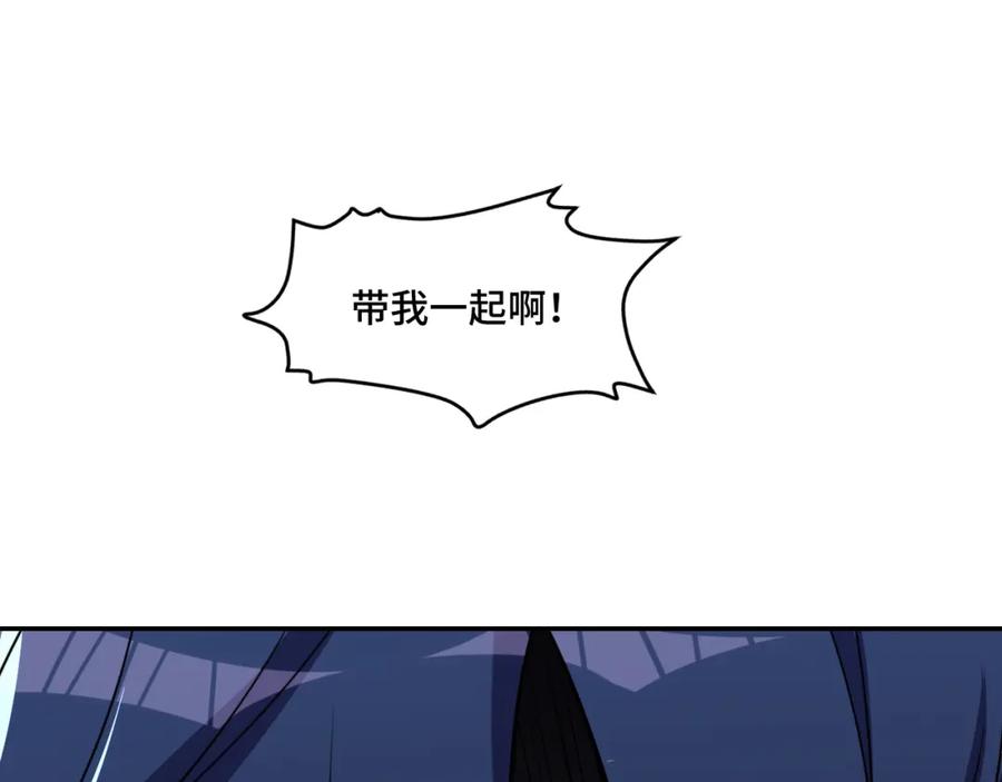 猎杀吾爱 - 第100话 游戏继续 - 第7张图