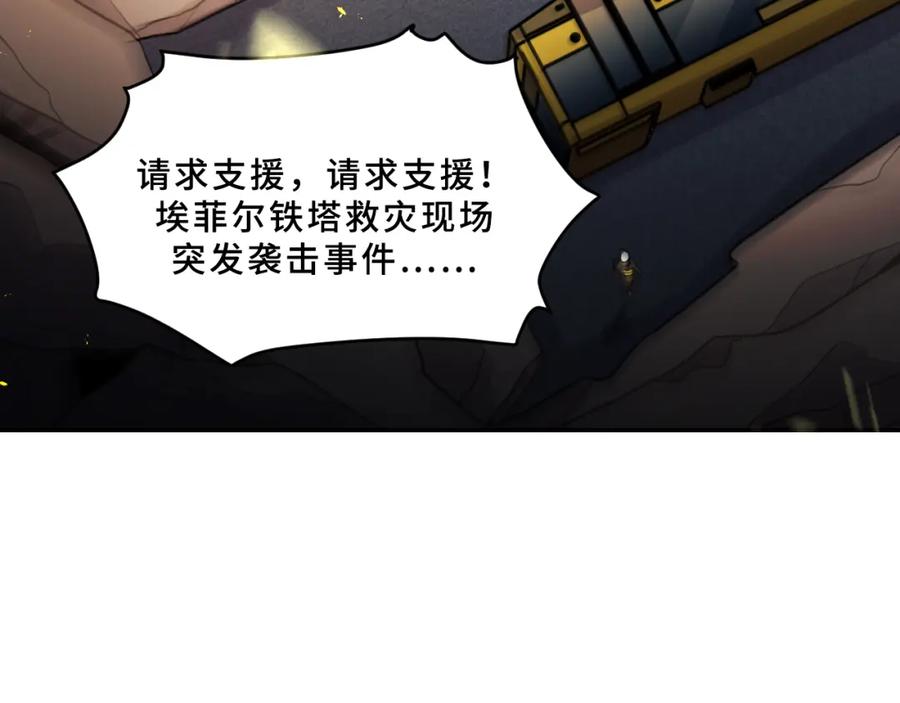 猎杀吾爱 - 第100话 游戏继续 - 第68张图