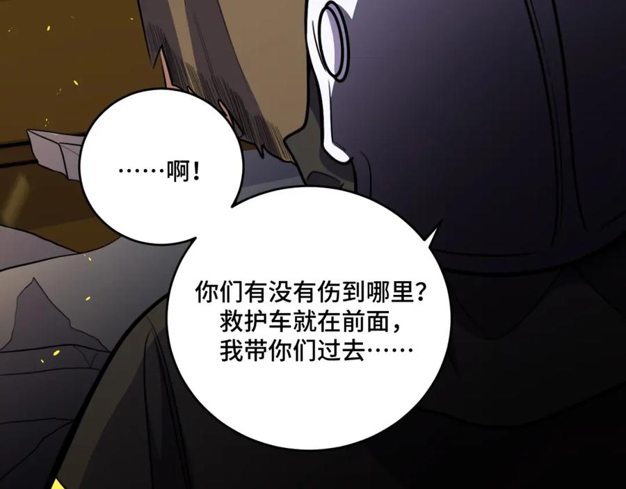 猎杀吾爱 - 第100话 游戏继续 - 第52张图