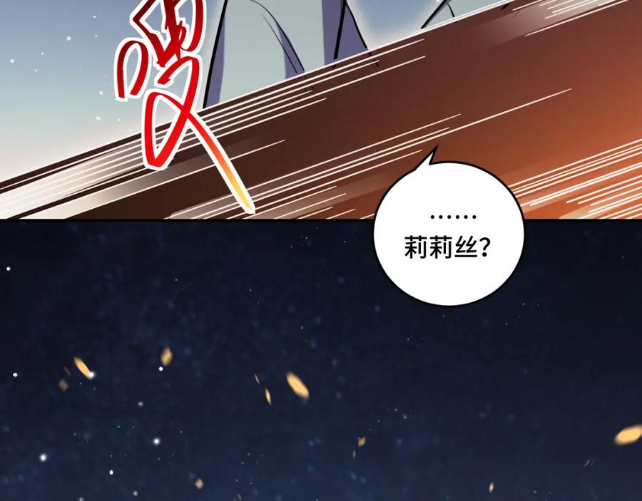 猎杀吾爱 - 第100话 游戏继续 - 第76张图