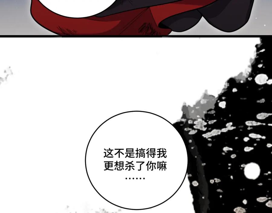 猎杀吾爱 - 第100话 游戏继续 - 第84张图