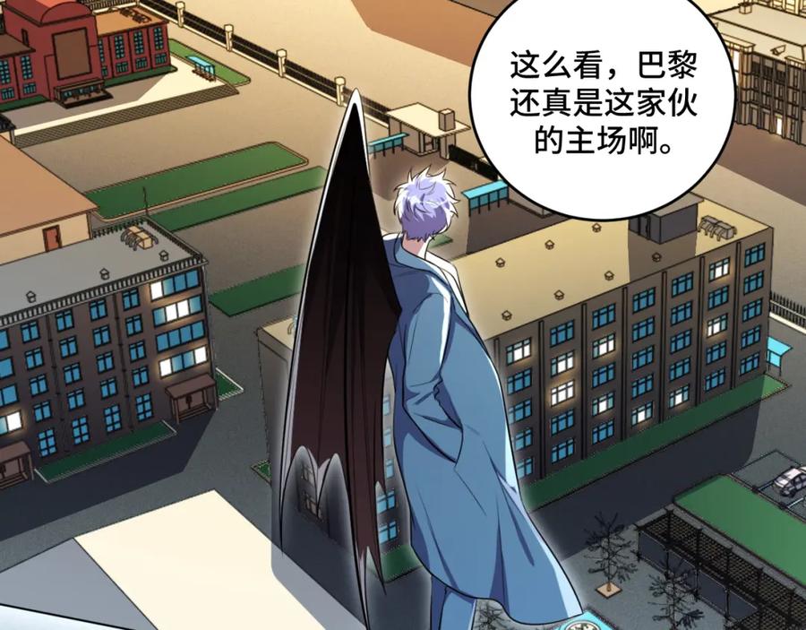 猎杀吾爱 - 第101话 猎杀模式 - 第12张图