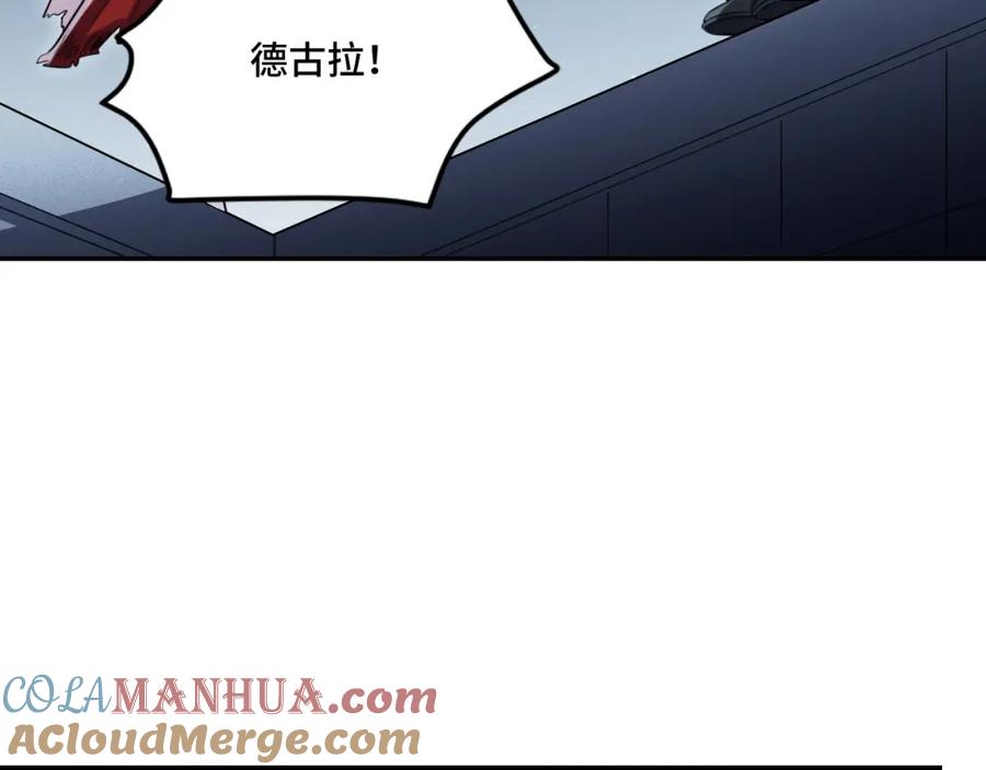 猎杀吾爱 - 第101话 猎杀模式 - 第7张图