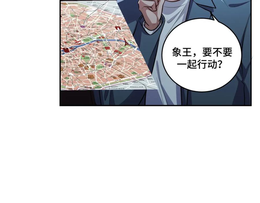 猎杀吾爱 - 第101话 猎杀模式 - 第38张图