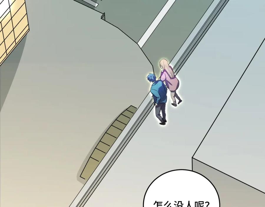 猎杀吾爱 - 第101话 猎杀模式 - 第65张图