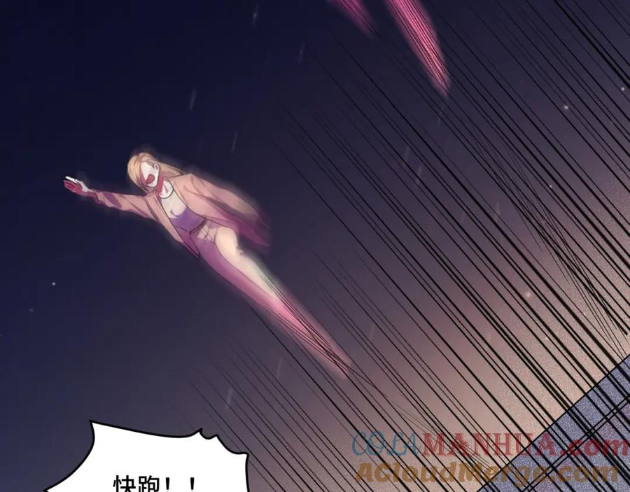 猎杀吾爱 - 第101话 猎杀模式 - 第79张图