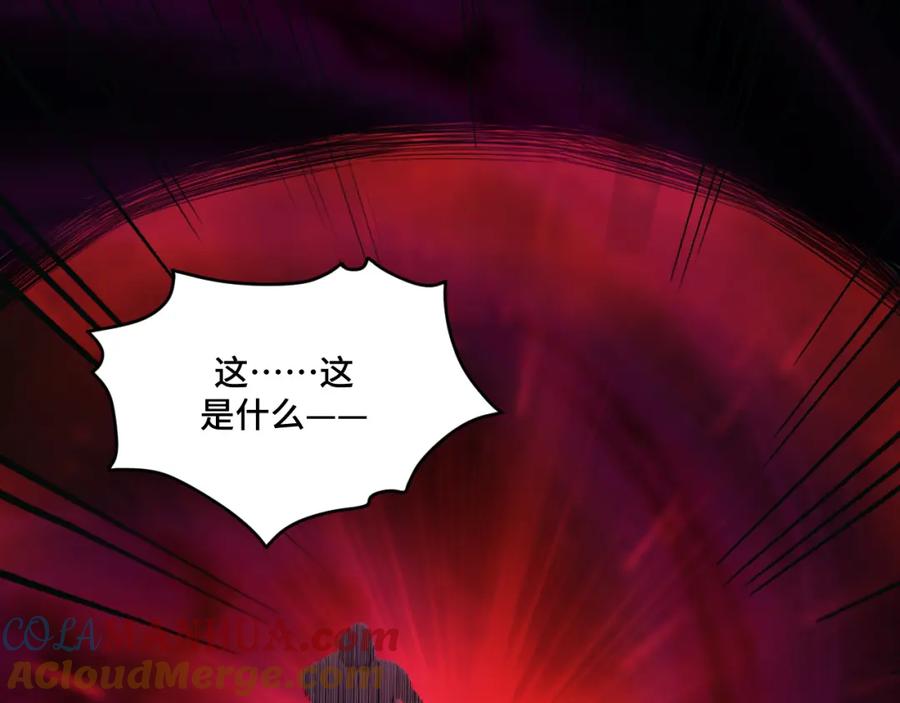 猎杀吾爱 - 第101话 猎杀模式 - 第85张图