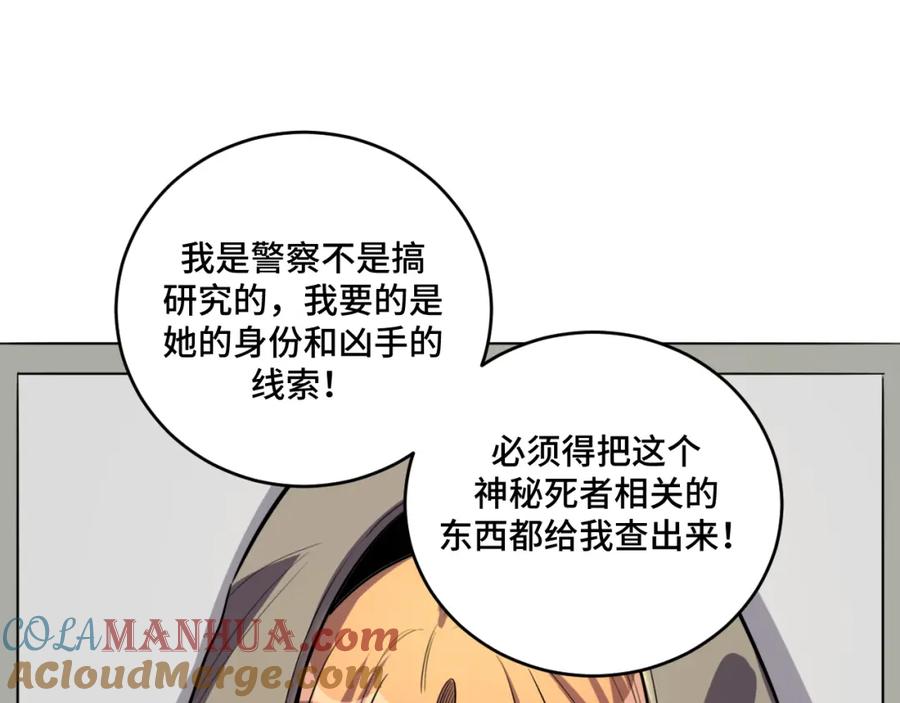 猎杀吾爱 - 第101话 猎杀模式 - 第58张图