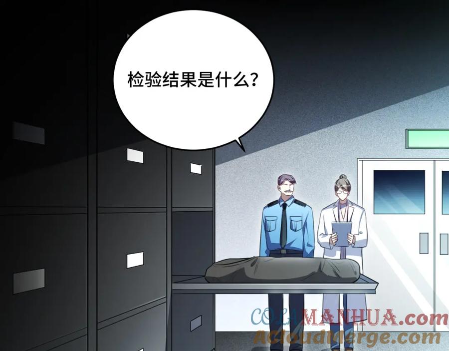 猎杀吾爱 - 第101话 猎杀模式 - 第49张图