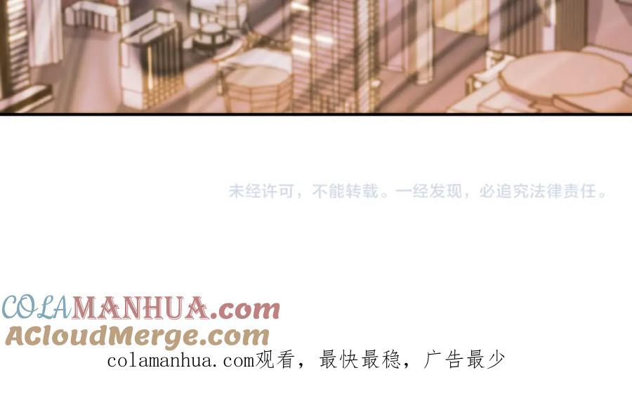 猎杀吾爱 - 第101话 猎杀模式 - 第94张图