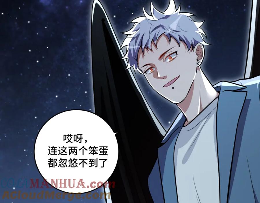 猎杀吾爱 - 第101话 猎杀模式 - 第43张图