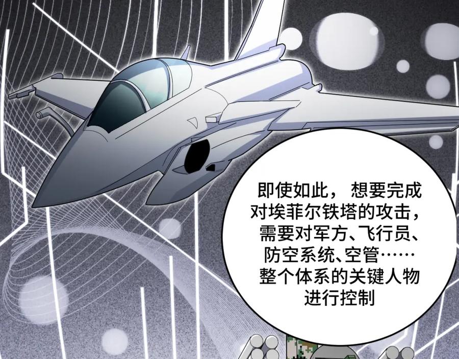 猎杀吾爱 - 第101话 猎杀模式 - 第14张图