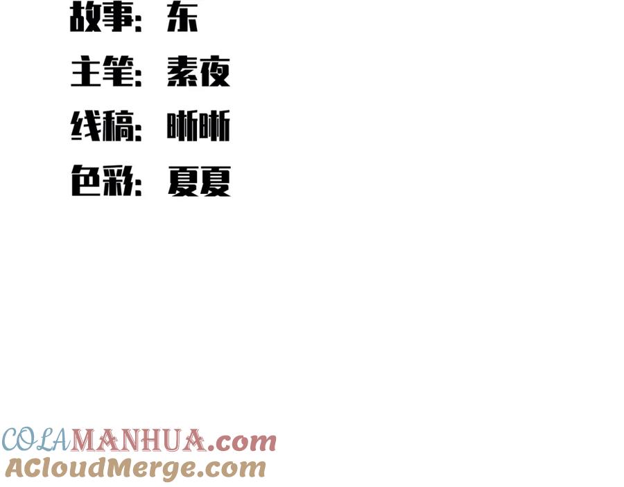 猎杀吾爱 - 第101话 猎杀模式 - 第28张图