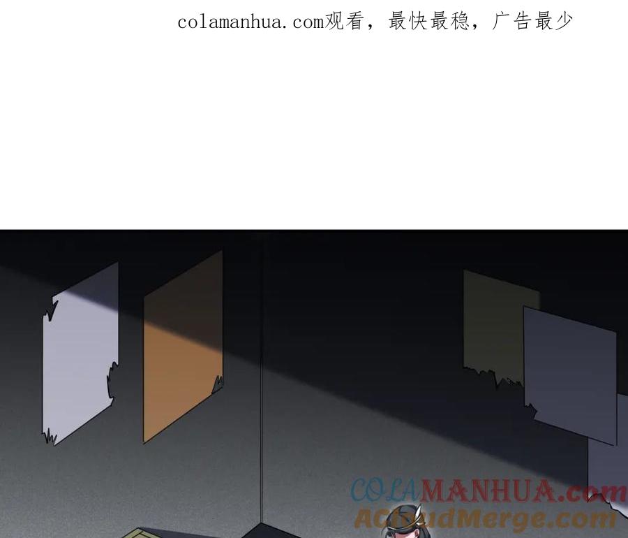 猎杀吾爱 - 第101话 猎杀模式 - 第1张图