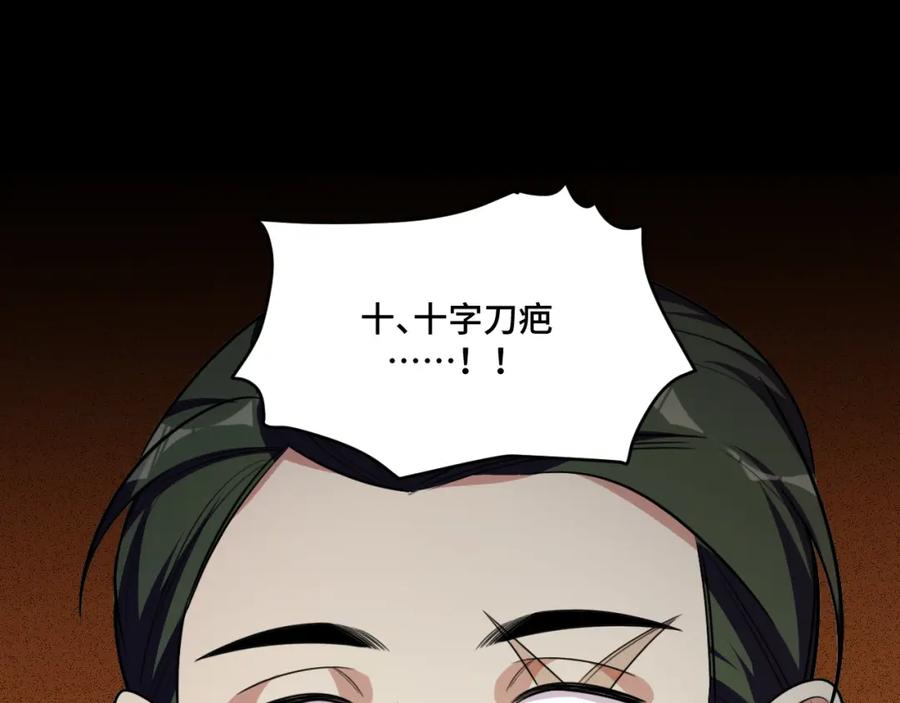 猎杀吾爱 - 第101话 猎杀模式 - 第74张图