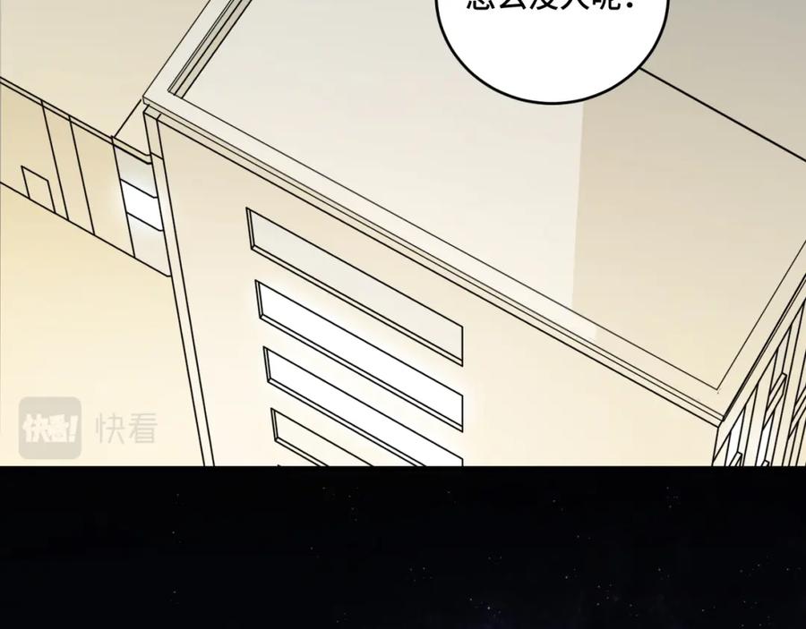 猎杀吾爱 - 第101话 猎杀模式 - 第66张图